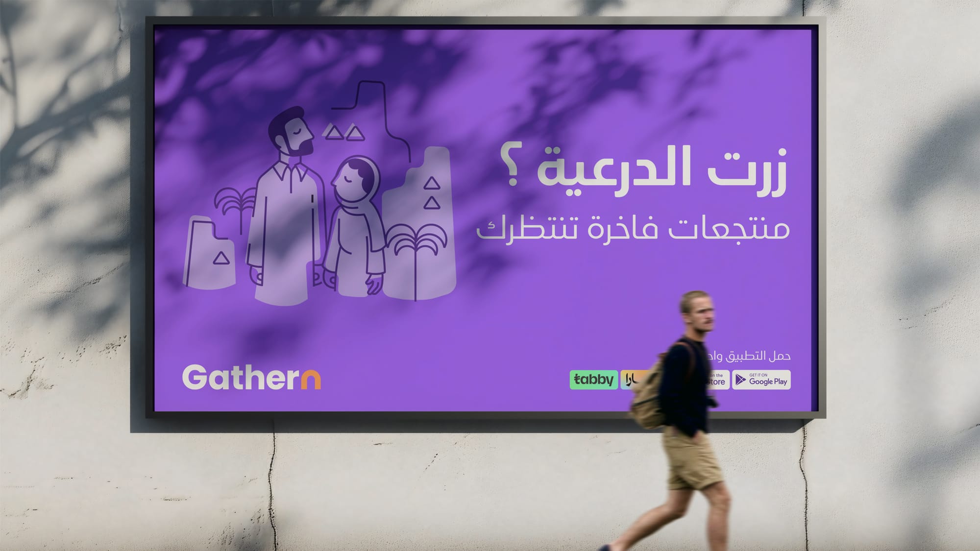 Gathern