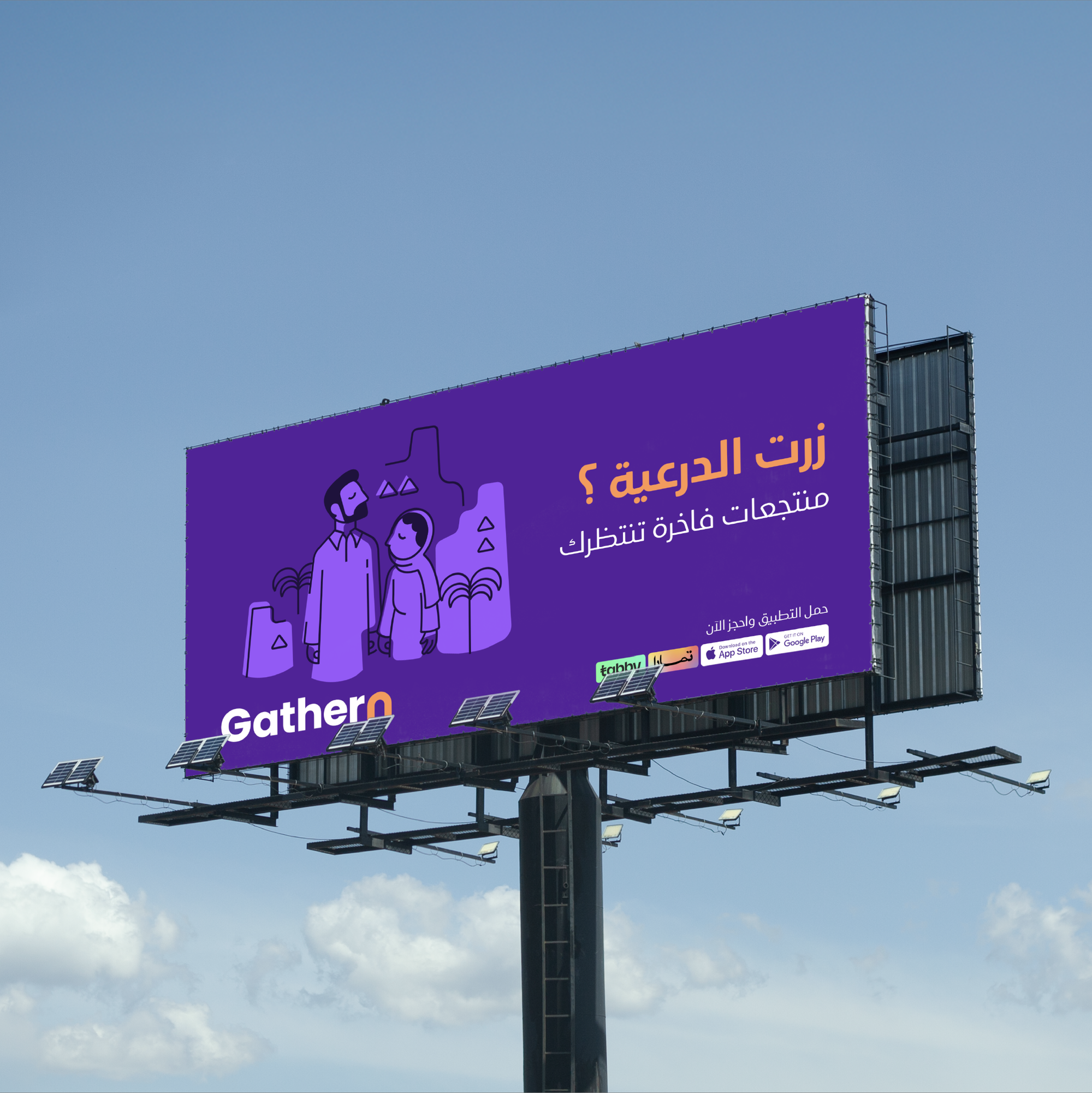Gathern